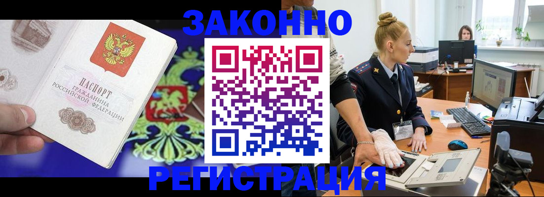 временная регистрация адрес в Калтане