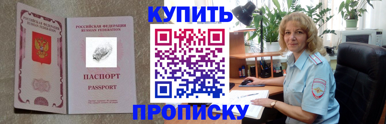 временная регистрация недорого в Калтане