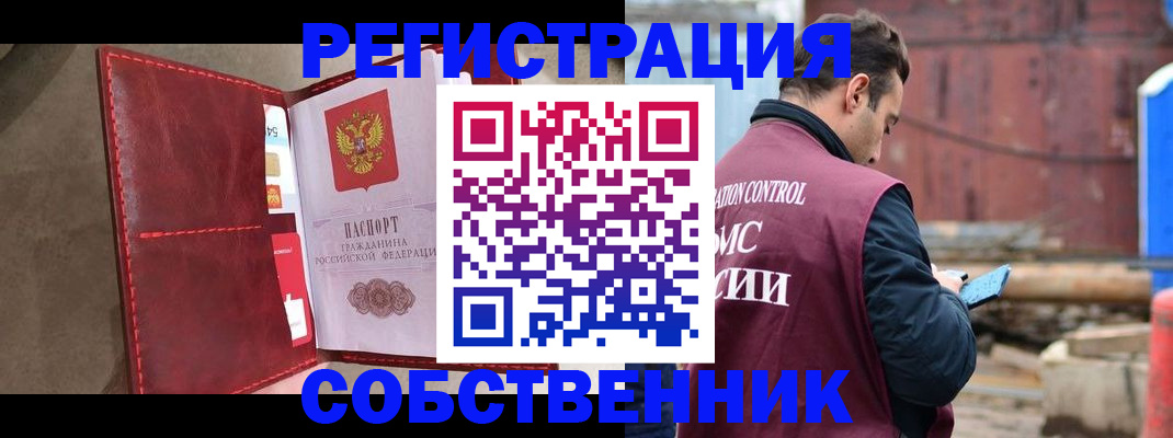 прописка для работы в Калтане